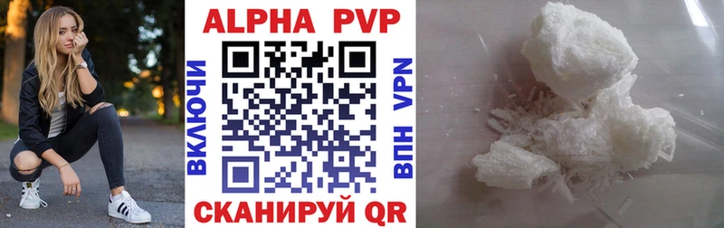Alfa_PVP Crystall  Купить  Слободской 