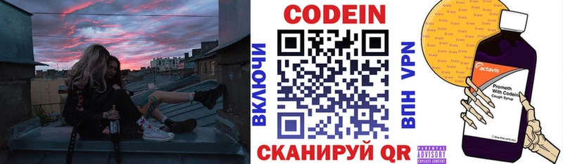 Купить где  Слободской  Codein Purple Drank 