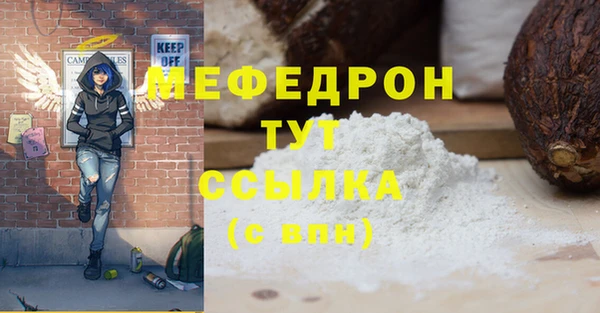 мефедрон Мегион