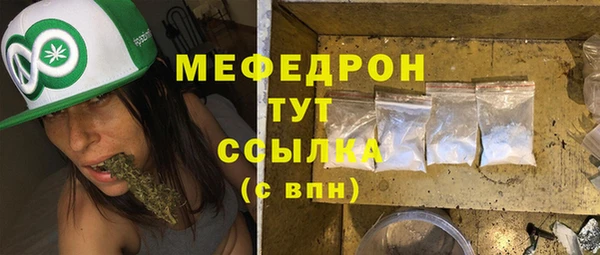 мефедрон Мегион