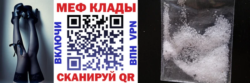 Меф мяу мяу  Купить где  Слободской 