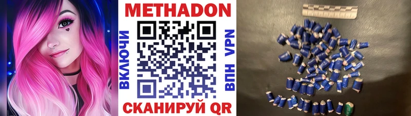 МЕТАДОН methadone  Купить закладки  Слободской 