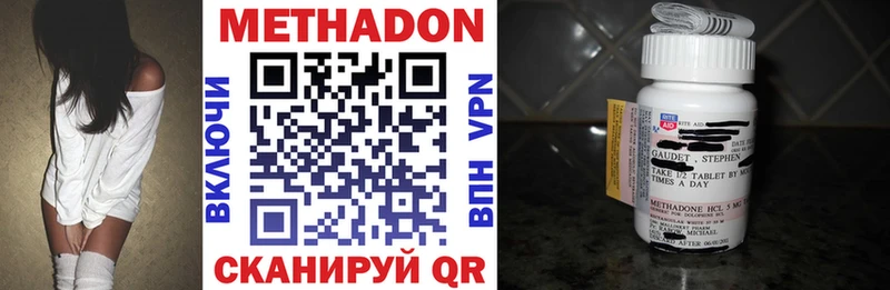 Метадон methadone Слободской